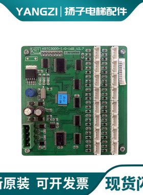 凯瑞通电梯轿厢指令板KRTM3000-I/016A   KRTM3000-I/0-16B V2.7
