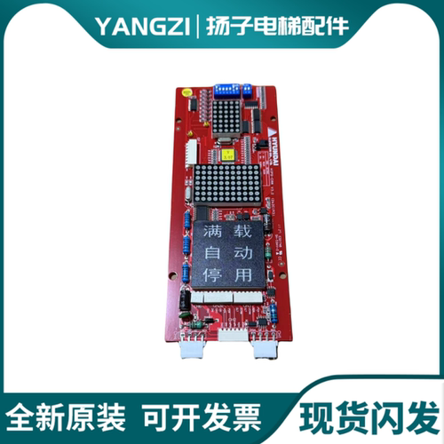 HIP-CMO适用上海现代电梯外呼板显示板 STVF7/5系HIPD-CAN V3.2