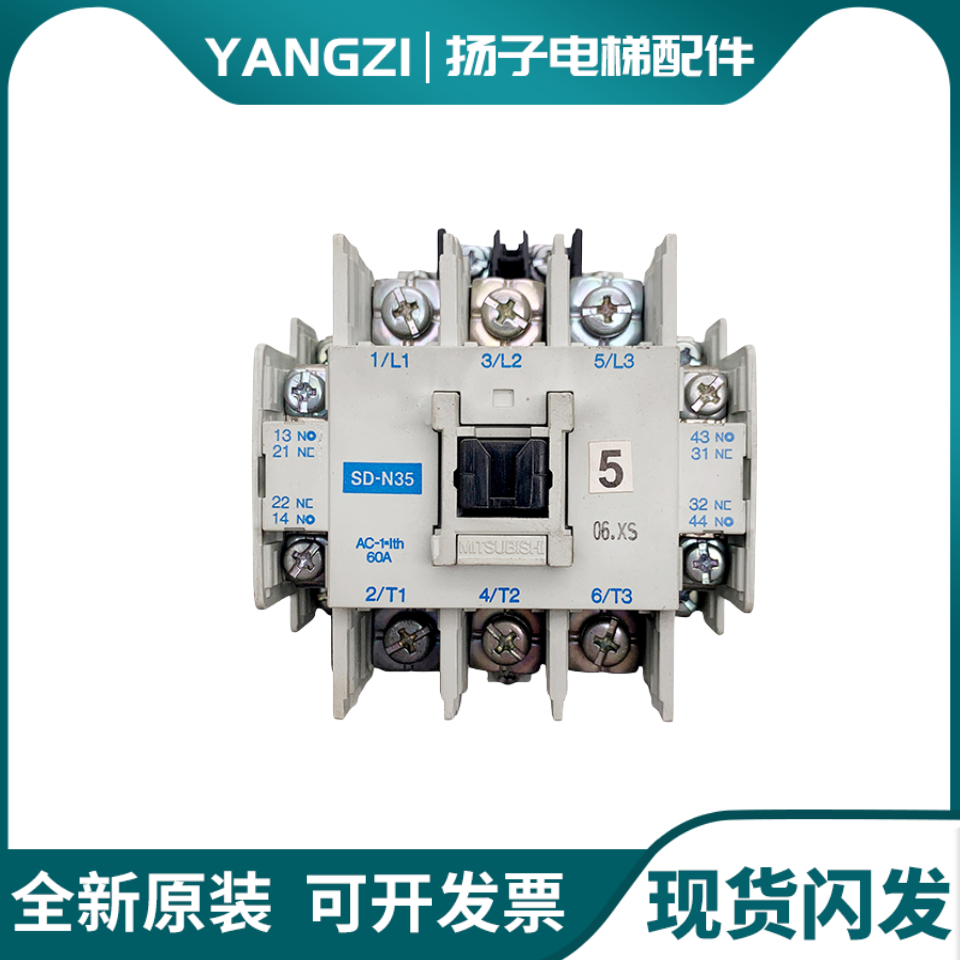 三菱电梯接触器 SD-N21 SD-N35 SD-T21 SD-T35 S-N21 S-N35 原装