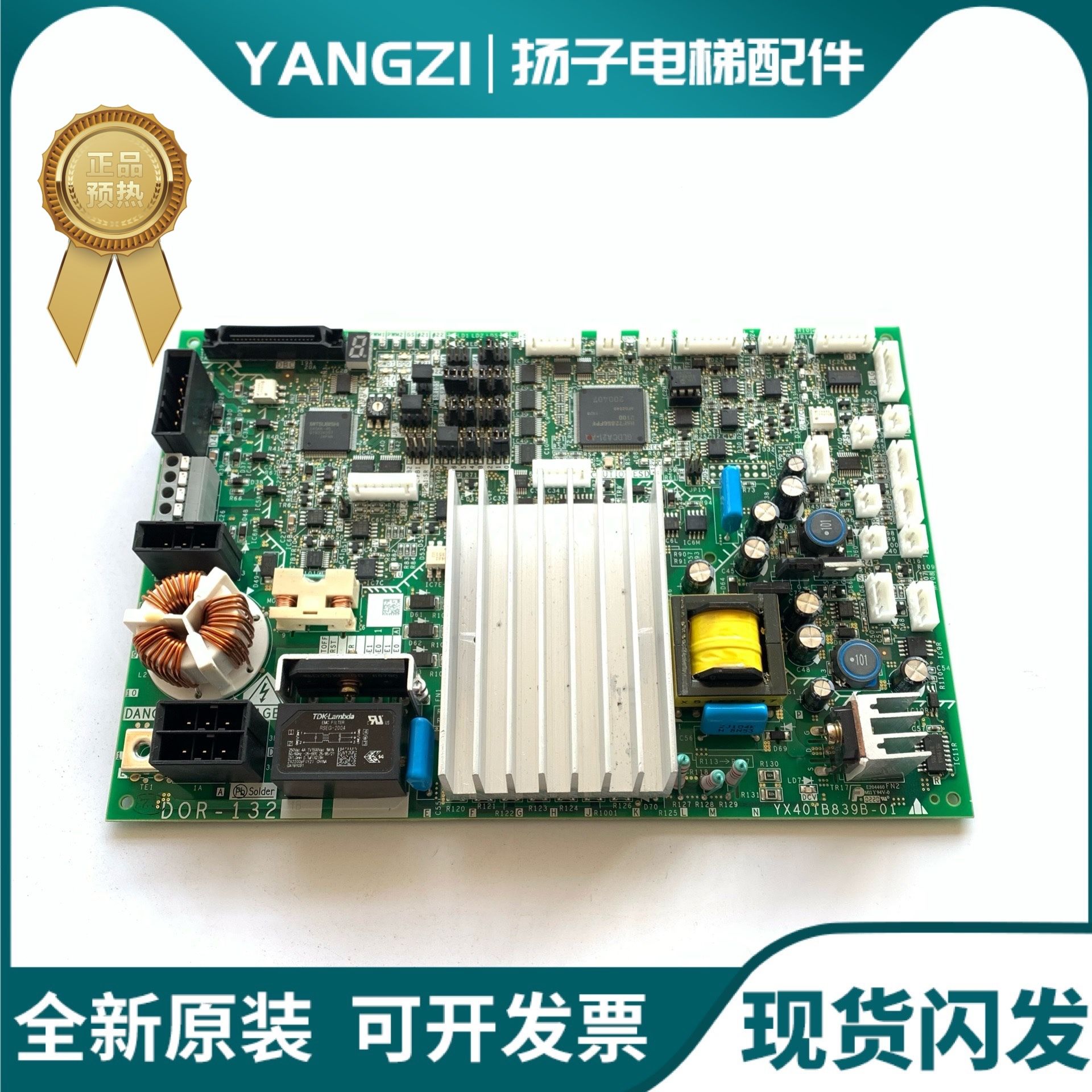 三菱无机房电梯门机板DOR-1321B/1321A/DOR-1231B/1231A原装现货