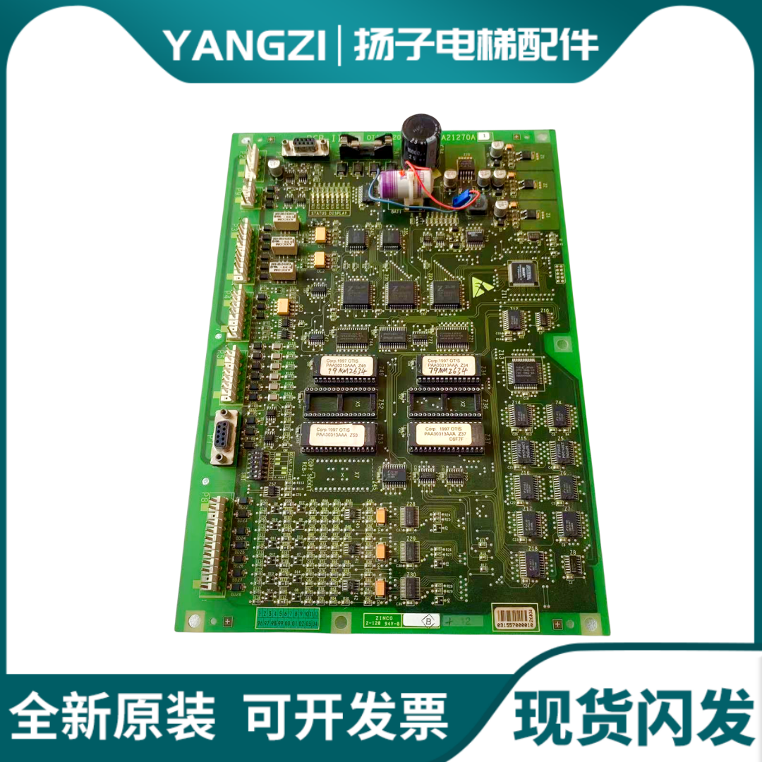 奥的斯OTIS主板 RCB2 GFA21270A1 GGA21270A1A2 GHA21270A1A2现货