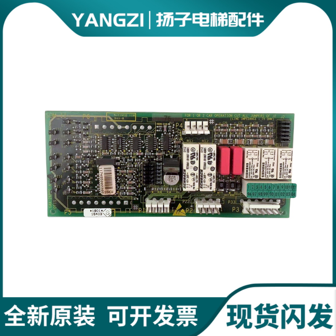 奥的斯电梯并联板SOM-II板 GAA GCA GDA GEA26800AL1 2原装现货