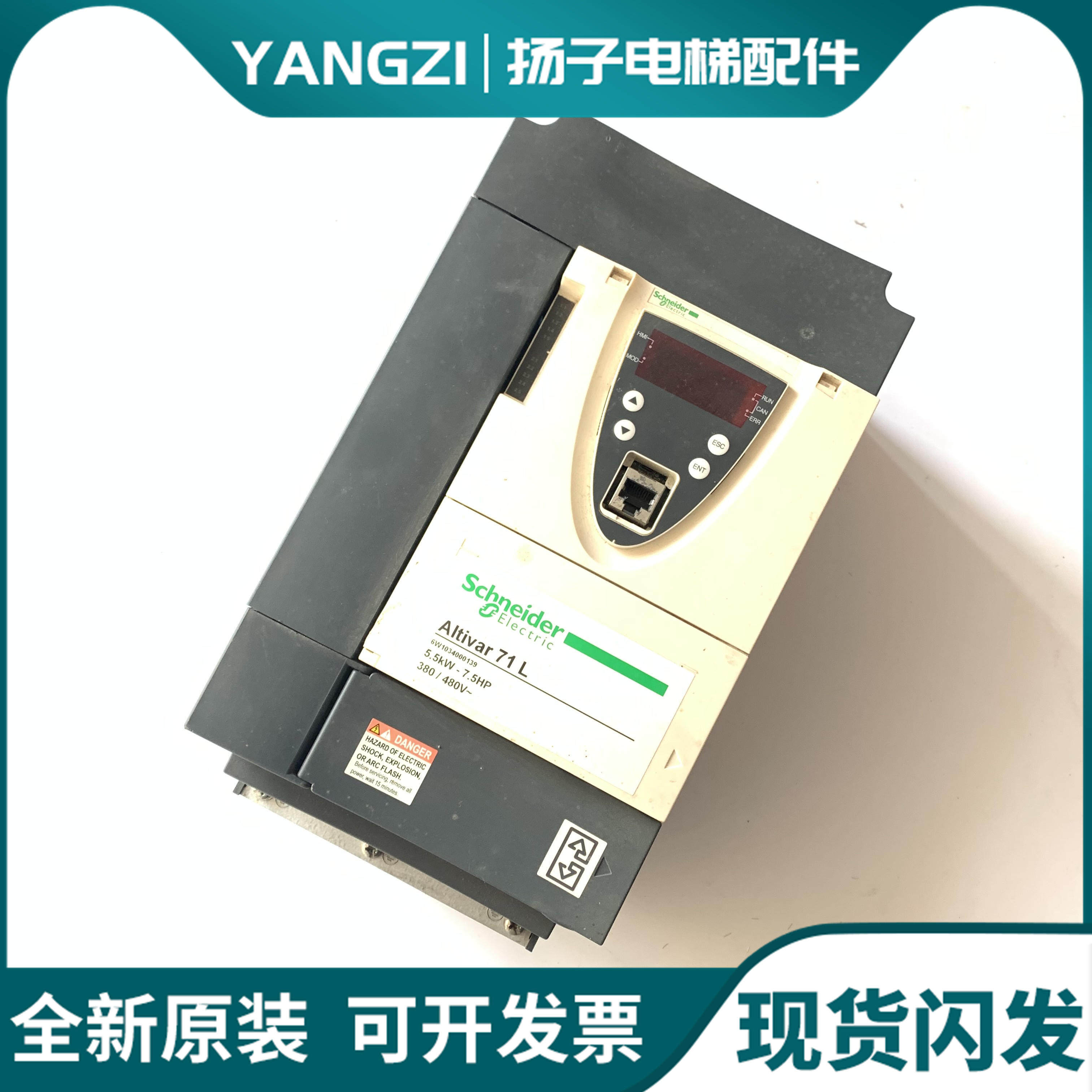 宁波宏大电梯 施耐德变频器 ATV71LU55N4Z 5.5KW  7.5kw原装现货