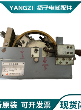 三菱电梯限速器 ZDGZ-205 ZDGZ-202 ZDGZ-204 -206 -207 DG-240G