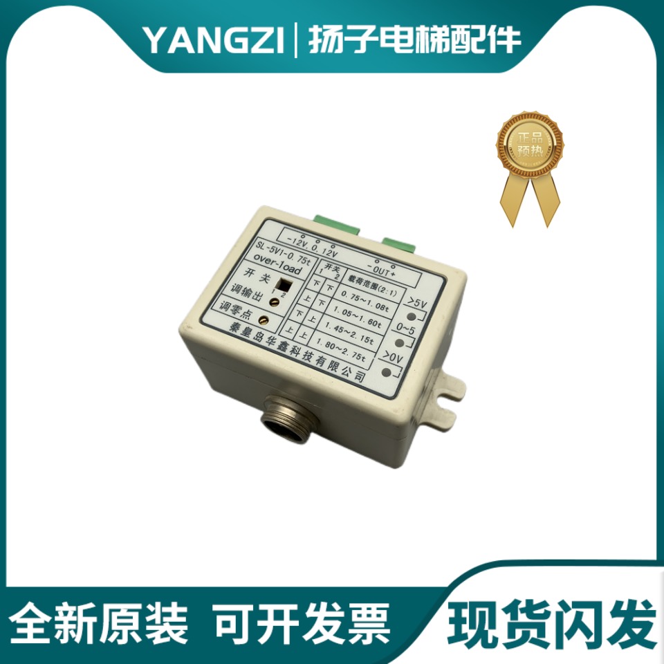 三菱电梯称重装置超载传感器SL-5V-S9 SL-5V1-0.75t Z4C04-01原装
