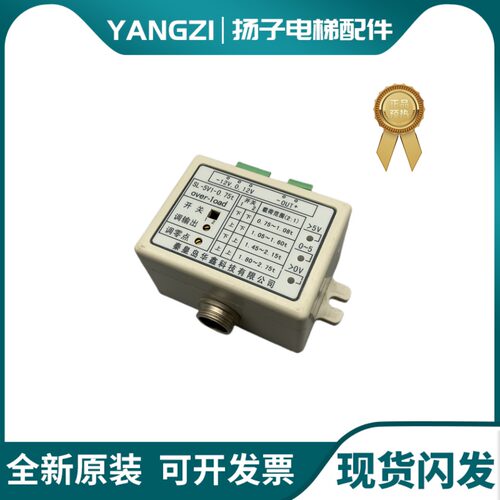 三菱电梯称重装置超载传感器SL-5V-S9 SL-5V1-0.75t Z4C04-01原装