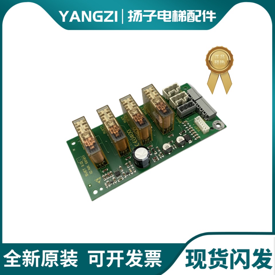 迅达电梯3300AP,3600轿顶板SUET ID:591811继电器板 原装现货质保