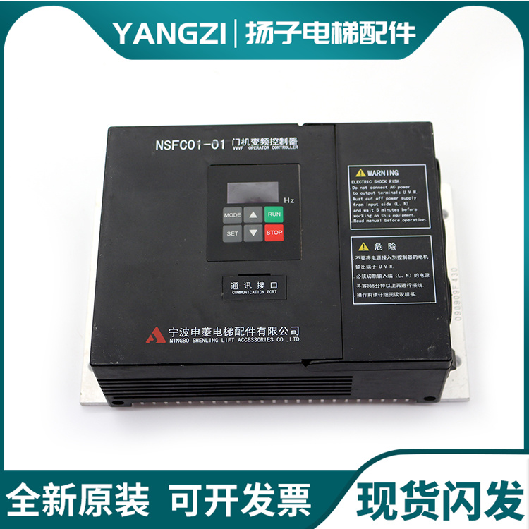 松下 申菱 电梯 门机 变频器 控制器 AAD0302 NSFC01-01原装质保