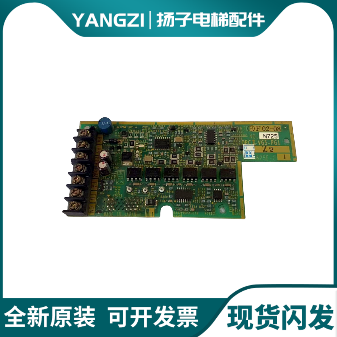 OPCII-VG5-PG1 PG2 富士日立VG5N电梯变频器PG卡 EP-3625E-C1现货