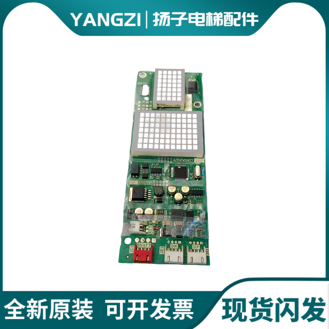 INC05 富士达电梯外呼显示板 INC05 G04 IN103C A3N56967原装现货