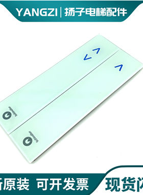 电梯配件Schindler迅达电梯3300AP/触摸式外呼面板显示板玻璃面板