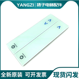 电梯配件Schindler迅达电梯3300AP/触摸式外呼面板显示板玻璃面板