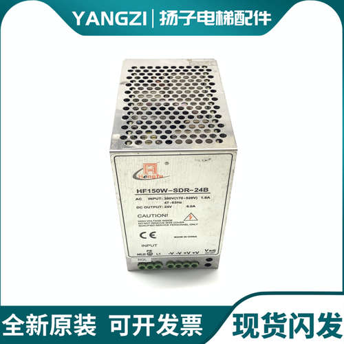 迅达3300电梯开关电源盒 HF150W-SDR-24B HF150W-SDR-26A 全新