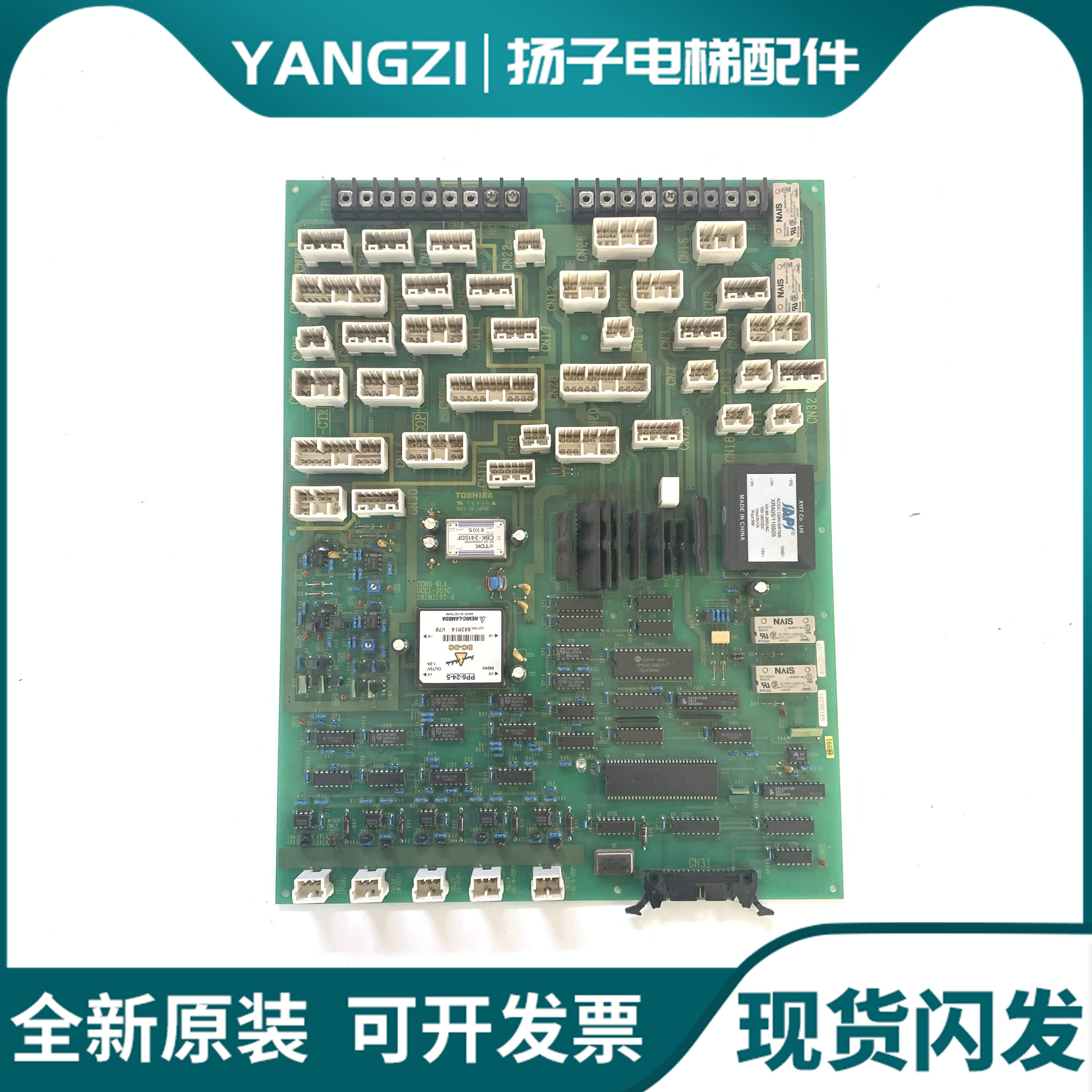 东芝轿顶板 东芝CV100 UCE1-303C CCNU-NLA 2N1M3292-A 原装