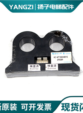 星玛电梯原装电流互感器HC-WT100V4B15/300V2PP12/400V2PP12/现货