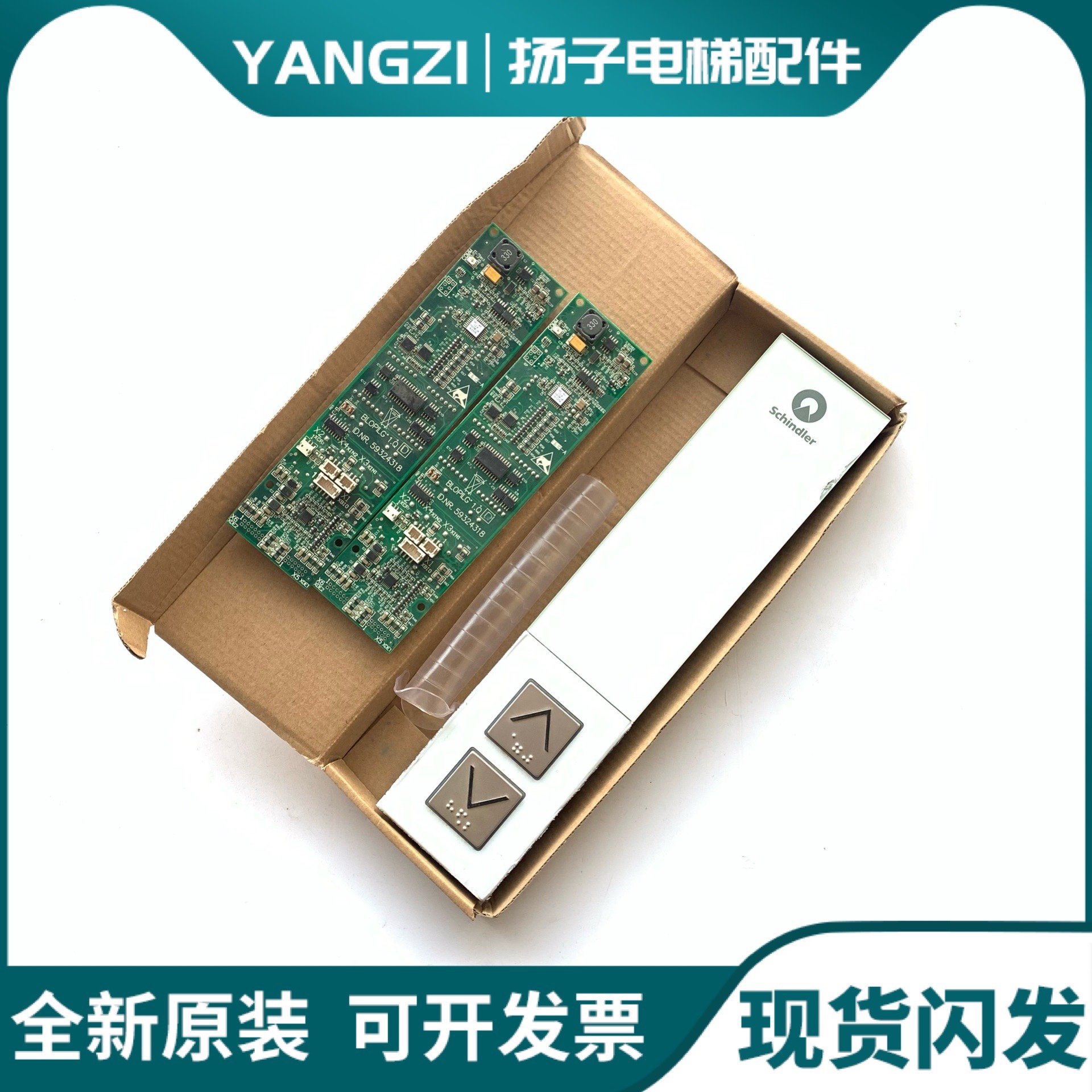 迅达电梯3300/3600机械按钮整套显示器外呼面板ID.NR.59324318图片