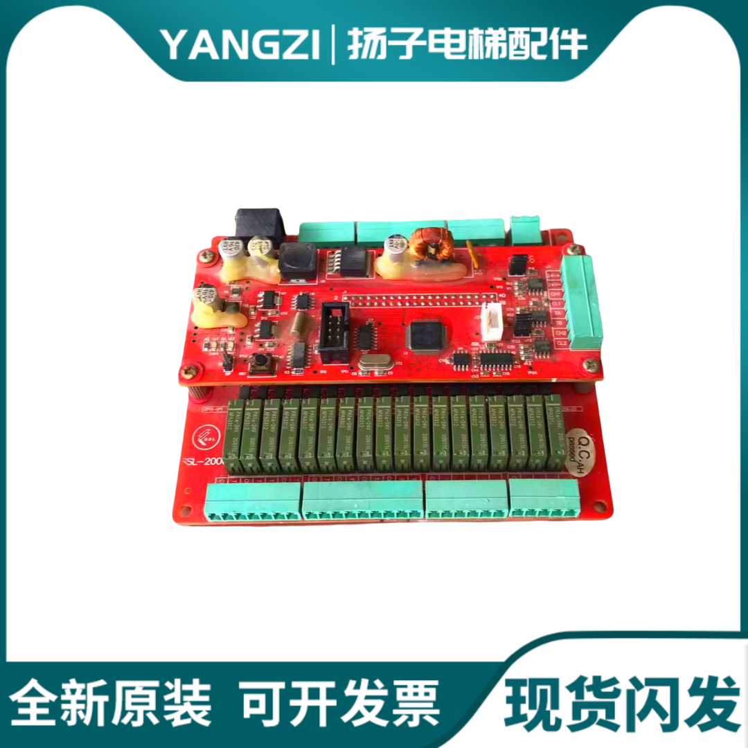 电梯配件申龙扶梯主板主控制器SSL-2000 S-IO VER1.0 1.1双层板