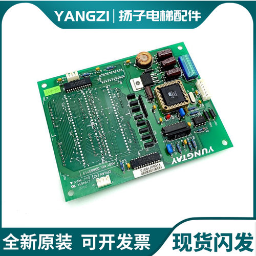 永大电梯OPBLAN[A3] ASSY/DD003714轿厢较内通讯显示板DD003713
