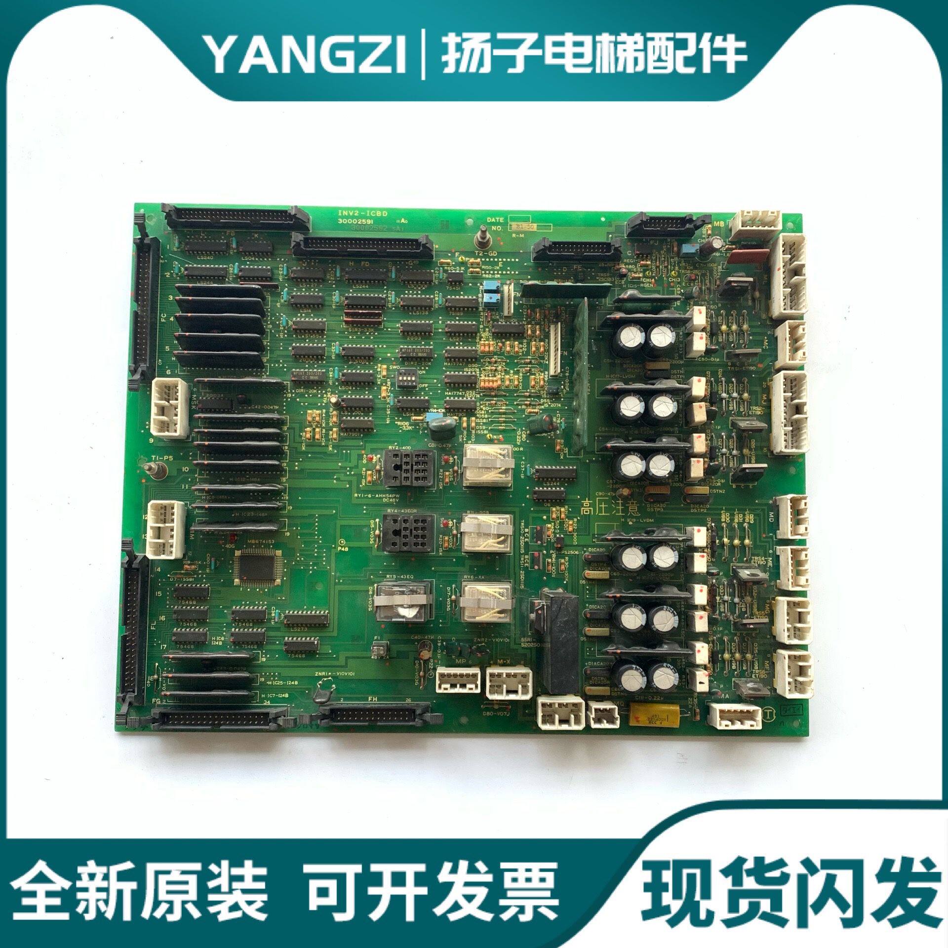 原装日立电梯/日立电子板/驱动板/INV2-ICBD 30002591 现货出售