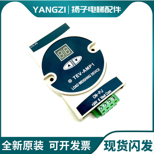 东芝电梯CV330系列东芝称重盒RoHS称重装置TEVR-AMP1超载装置警示