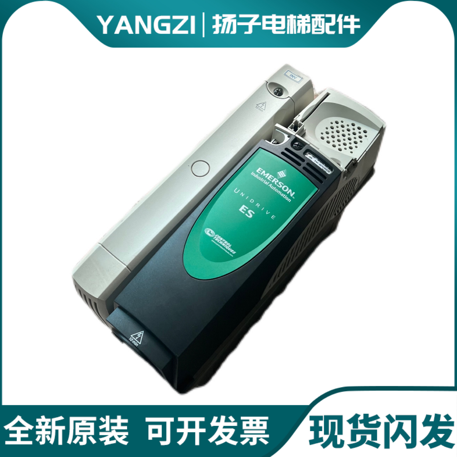 艾默生变频器ES2401 ES2404 ES2402  ES2403变频器 原装正品 质保