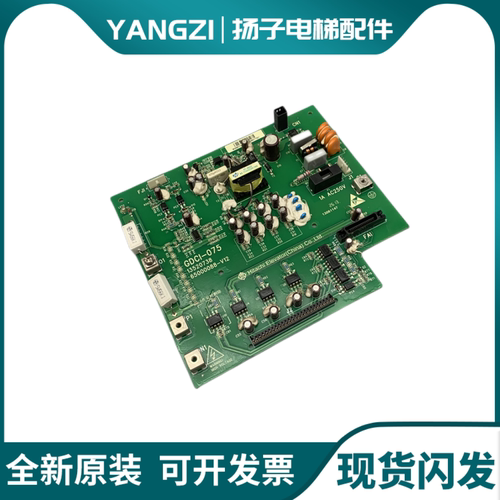 日立MCA电梯配件 驱动板GDCI-075 13520738 65000088-V12 V15原装