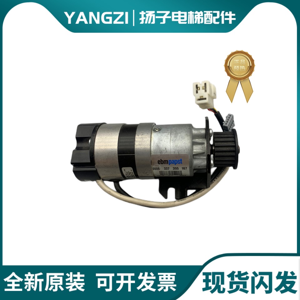 迅达电梯5200威特ECO轿门门机马达DPM57BL54D1-5门电机 原装现货