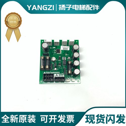 三菱电梯配件凌云电源板P208704B000G01现货全新实物拍摄当天发货