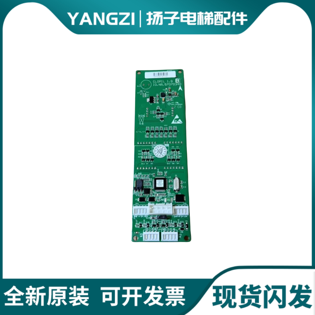 迅达5200电梯机械外呼 按钮板57062822 显示板57070340 57062821图片
