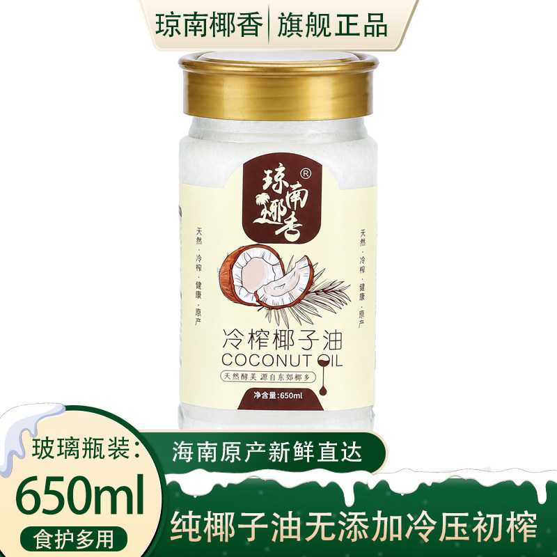 琼南椰香海南椰子油650ml玻璃瓶