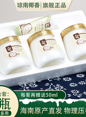 琼南椰香 椰子油食用纯椰油海南初冷榨新可生酮防弹咖啡380ml*3瓶