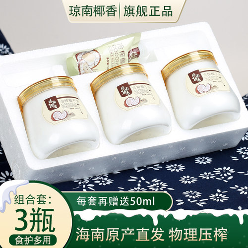 琼南椰香 椰子油食用纯椰油海南初冷榨新可生酮防弹咖啡380ml*3瓶