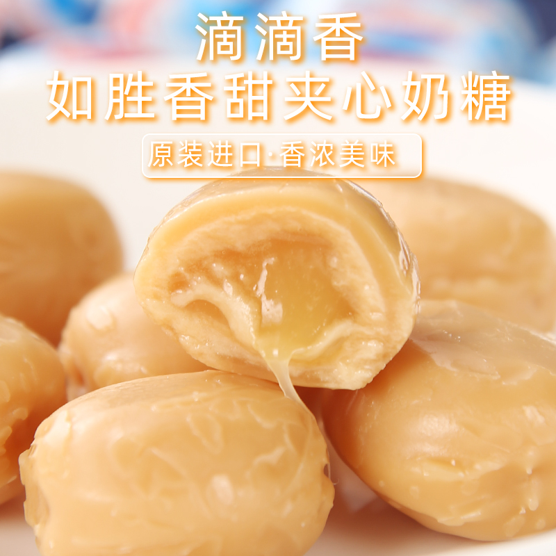 俄罗斯进口如胜滴滴香奶糖黄油糖夹心糖果喜糖节日休闲零食品500g