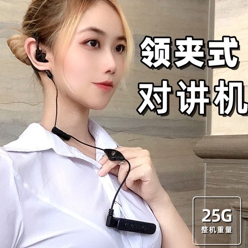 2026新款对讲机【免费试用30天】