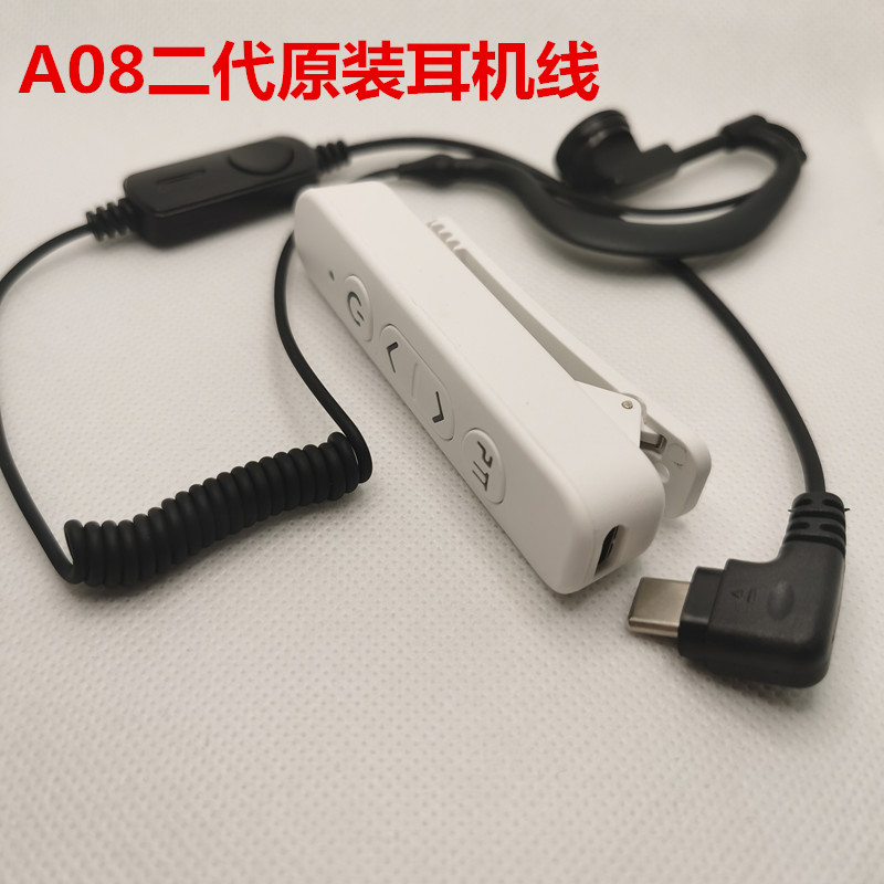 motuoradio领夹式耳机线
