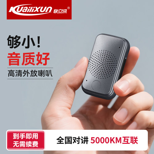 【双重AI降噪】领夹式扩音对讲机