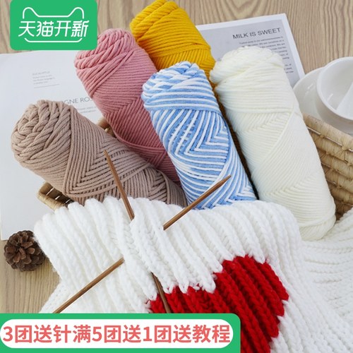 8股情人棉毛线手工编织diy