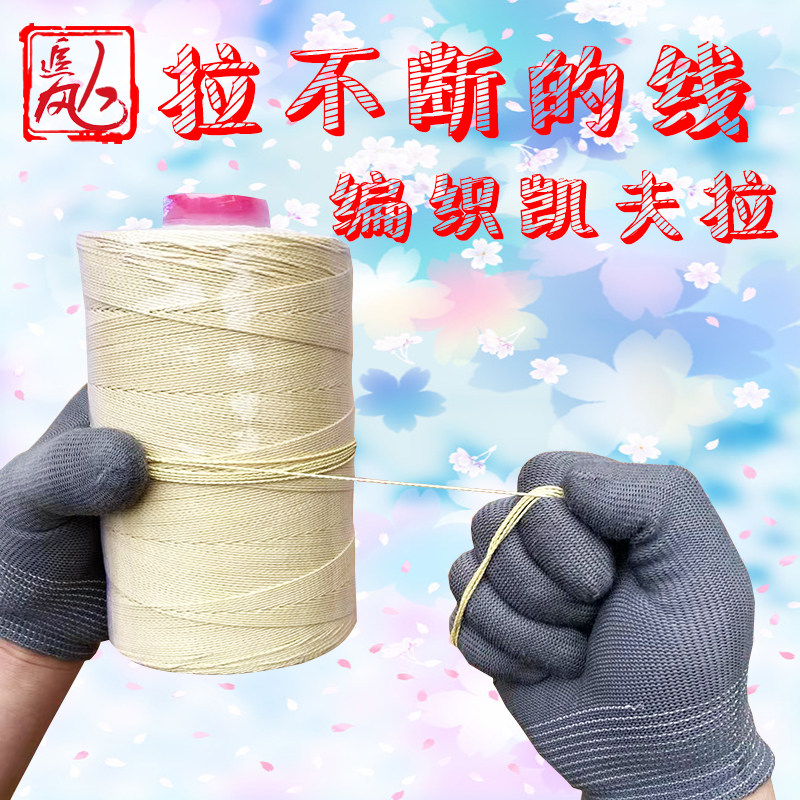 凯夫拉风筝线大型风筝专用线耐磨