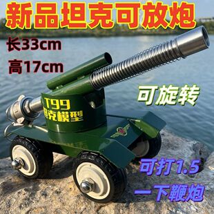 T99四轮大炮可打飞鞭炮大地红回弹连发摆件工艺制作手工意大利炮