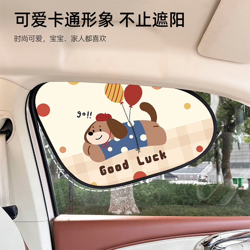 汽车遮阳帘车内防晒隔热遮阳挡车载侧窗玻璃静电贴吸附太阳挡光板