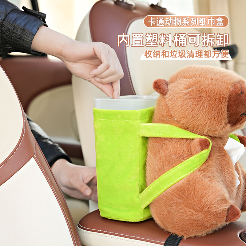 车载纸巾盒垃圾桶二合一可爱卡皮巴拉汽车扶手箱车用抽纸盒高级感
