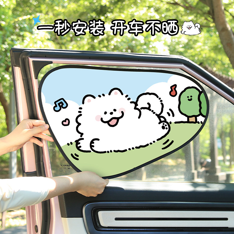 汽车遮阳帘防晒隔热侧窗遮阳挡卡通可爱车载窗帘车内玻璃遮光挡板