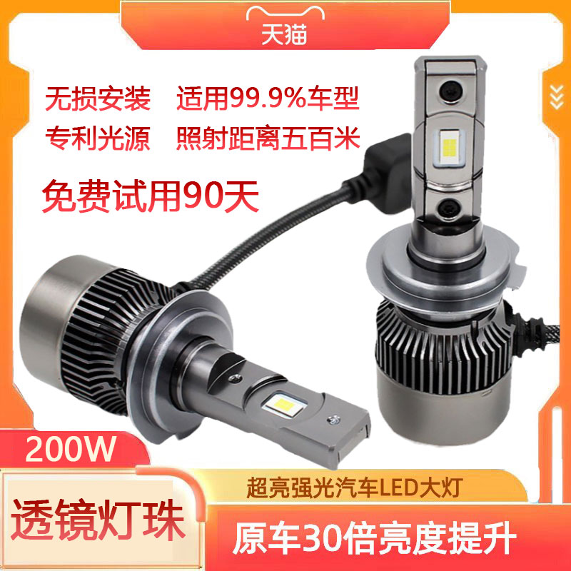 汽车led大灯h7灯泡h1超亮H11聚光h4远近一体9005改装9012强光车灯