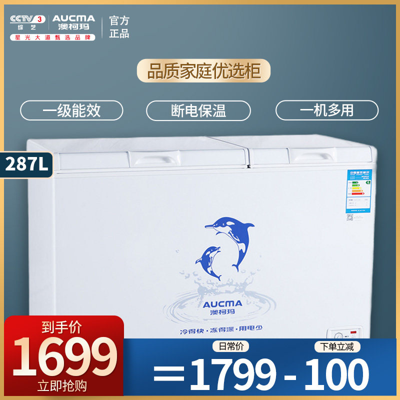 澳柯玛冰柜287升冰柜冷冻冷藏冰柜家用小型双温冷柜BCD-287CHN|ruв категории большой бытовой техники, 商用冷链, 商用冷柜 - от Buy2taobao.com для оказания профессиональной услуги покупки агента Taobao