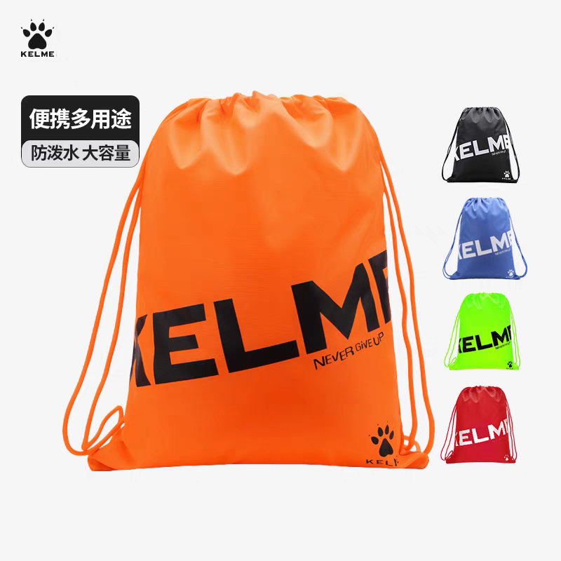 KELME卡尔美鞋包球包束口袋抽拉绳儿童双肩背包旅游收纳袋旅行袋