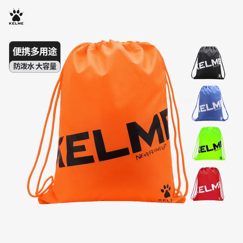KELME卡尔美鞋包球包束口袋抽拉绳儿童双肩背包旅游收纳袋旅行袋