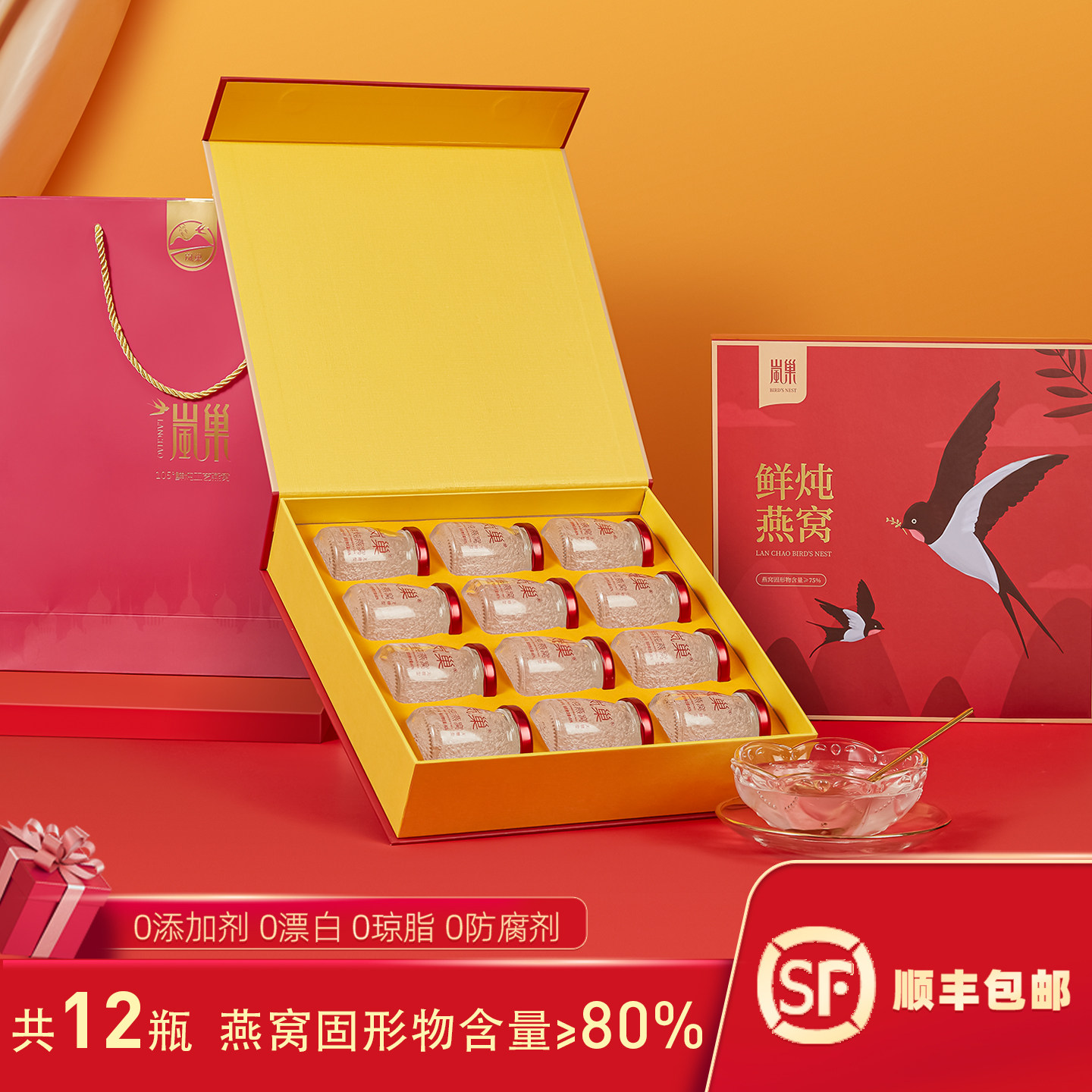 共12瓶鲜炖冰糖即食燕窝孕妇孕期营养滋补品产后术后恢复送人礼盒