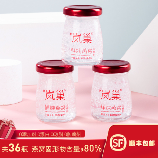 共36瓶 燕窩禮盒 鮮燉冰糖即食燕窩營養(yǎng)孕產(chǎn)婦滋補(bǔ)正品