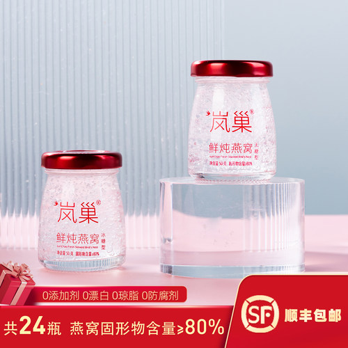 24瓶鲜炖冰糖燕窝孕妇食品营养