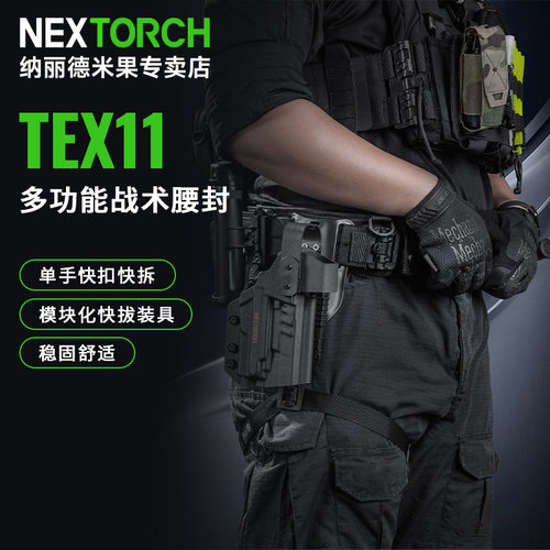 纳丽德TEX11多功能战术腰封